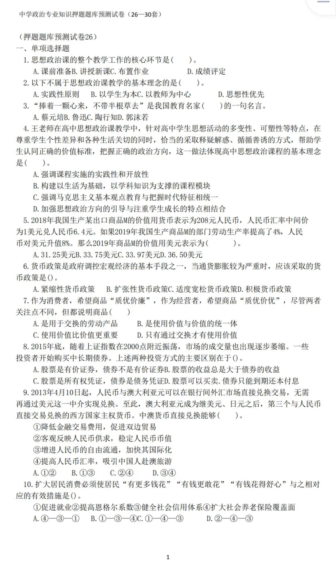 ?【2025大亚湾教师岗开招！编制+攻略速抢✨