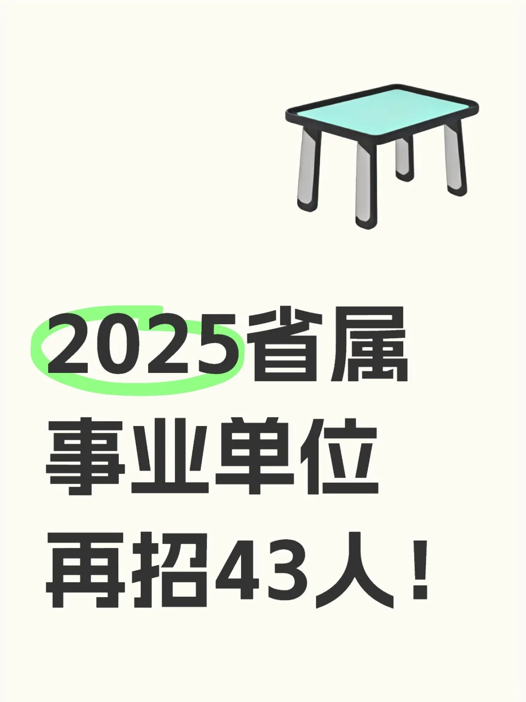 中专可报！福建省省属艺术院团招聘！