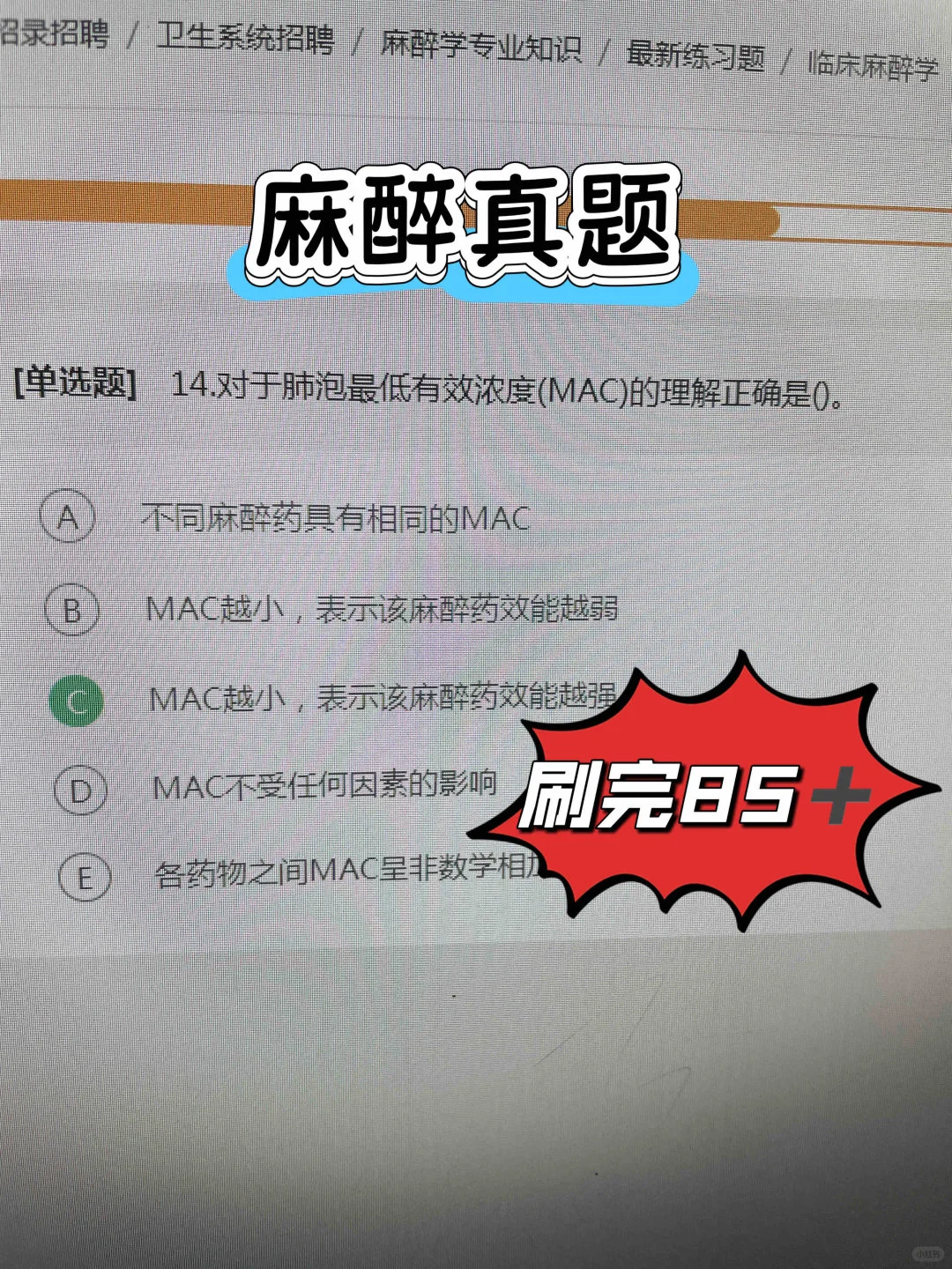 河南省人民医院招聘一次性过的野路子