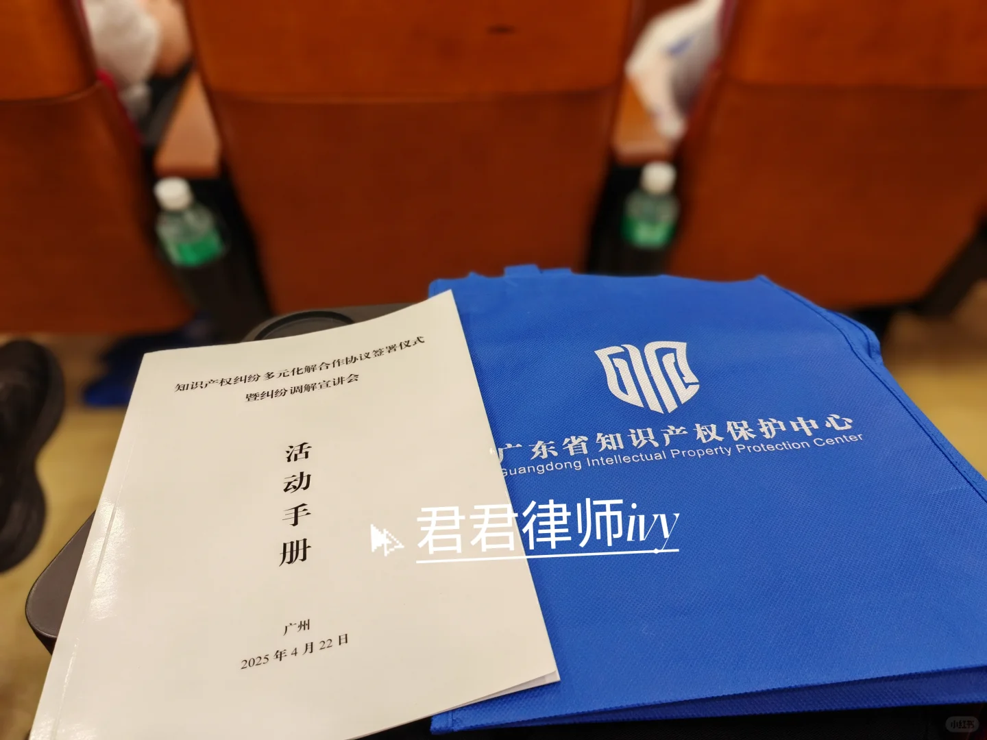 君君律师获聘省知识产权特邀调解员啦