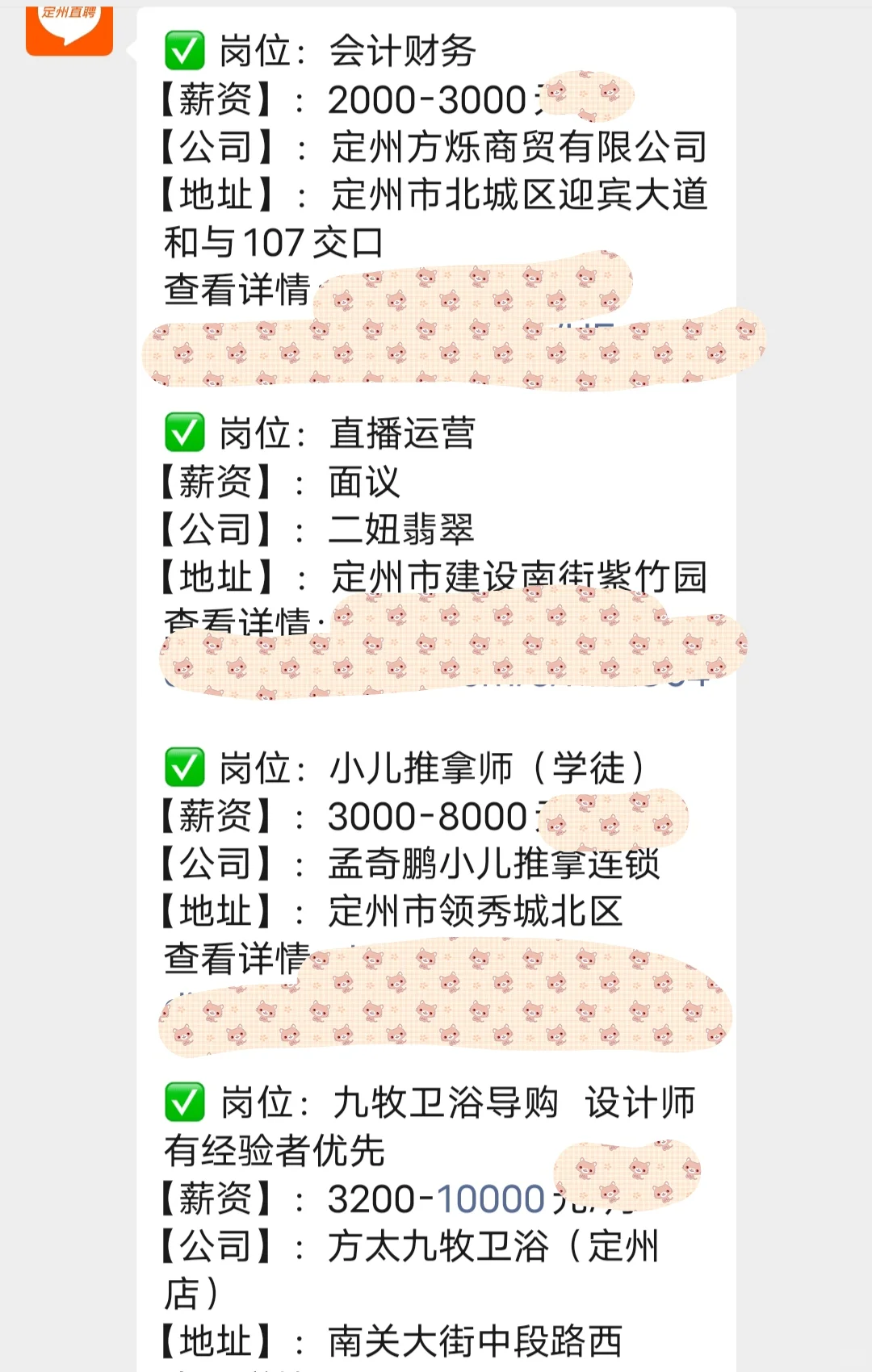 好岗位奥