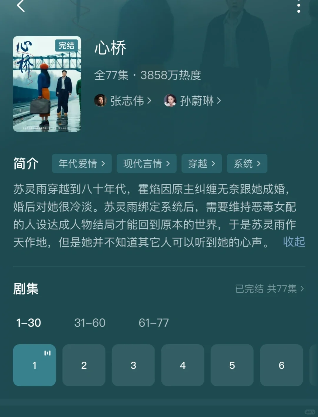 五一破10亿短剧