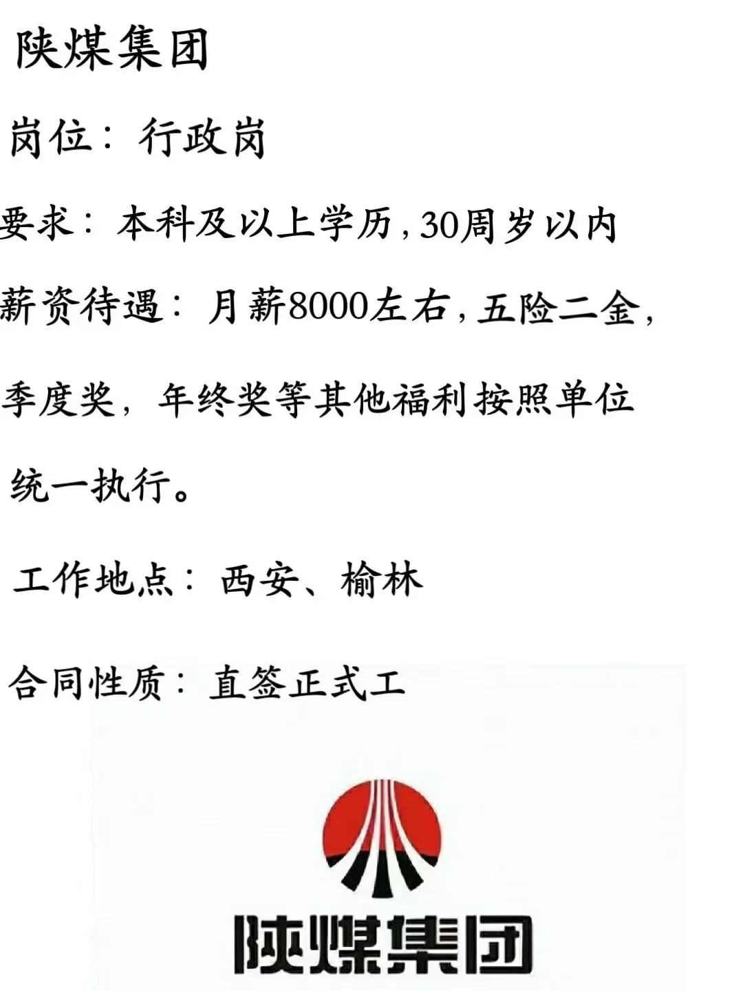 双休文职，投就?️