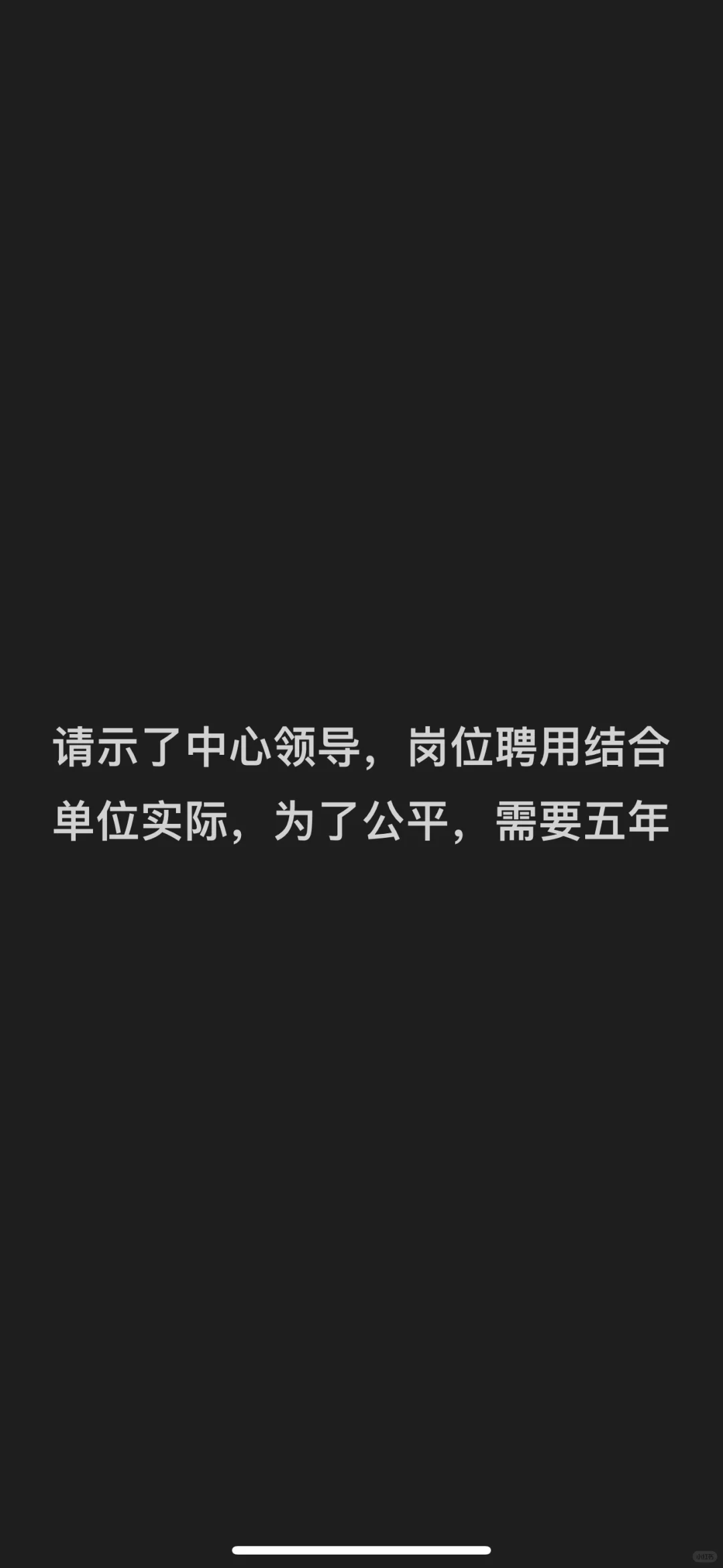 避雷!非医学研究生千万不要进疾控!!