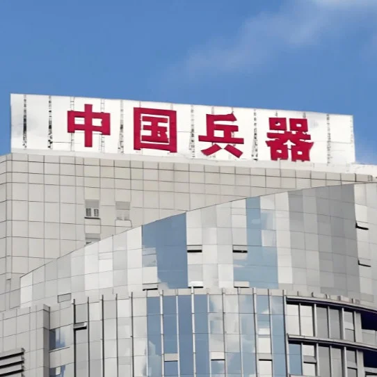 【央企铁饭碗！全国就近分配】中国兵器?
