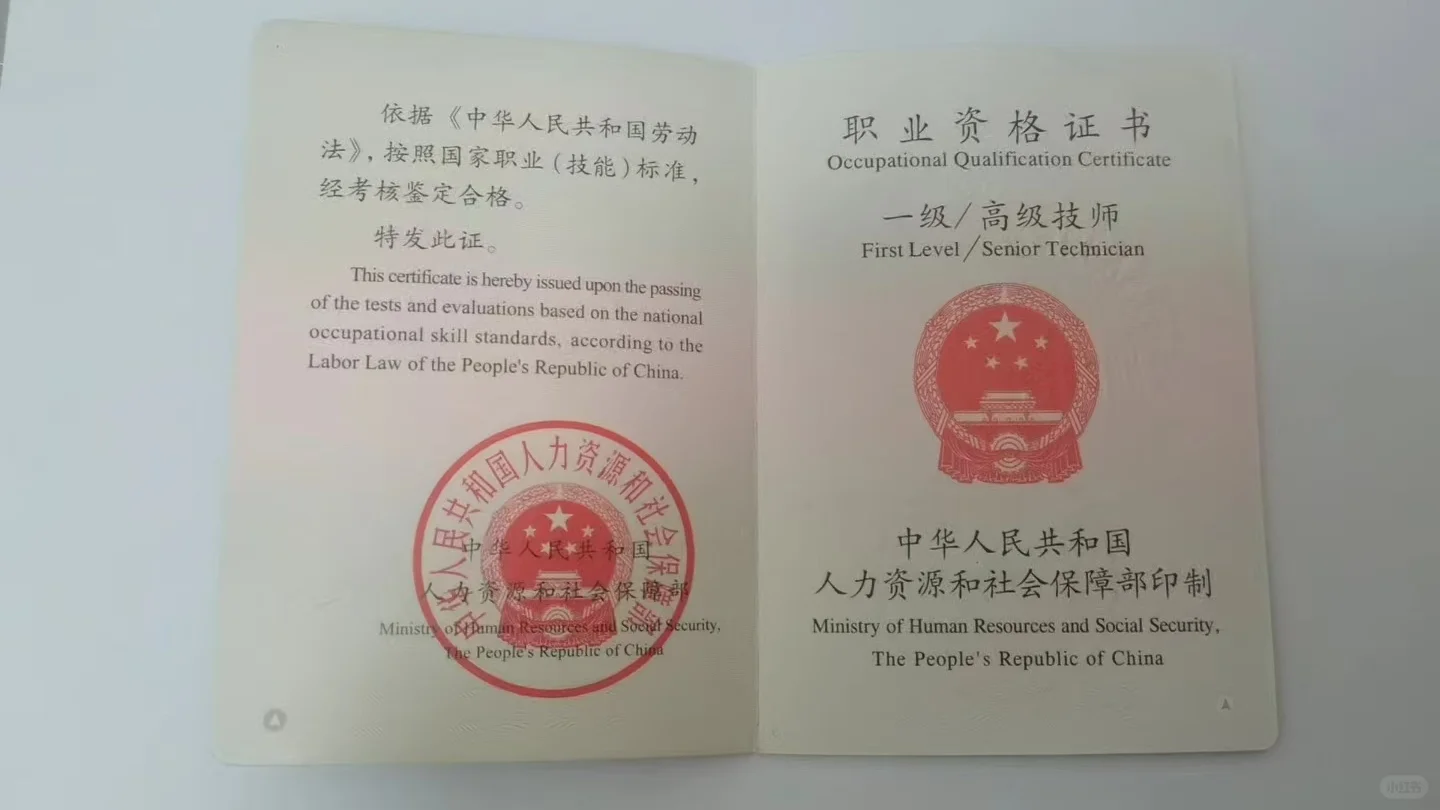 省人社厅 一级安全评价师 找工作