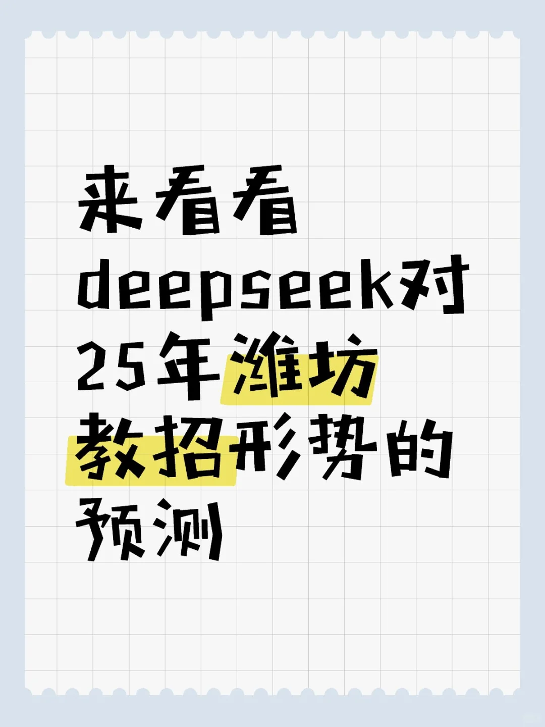 来看看,AI分析的对不对