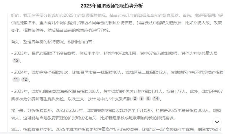 来看看,AI分析的对不对