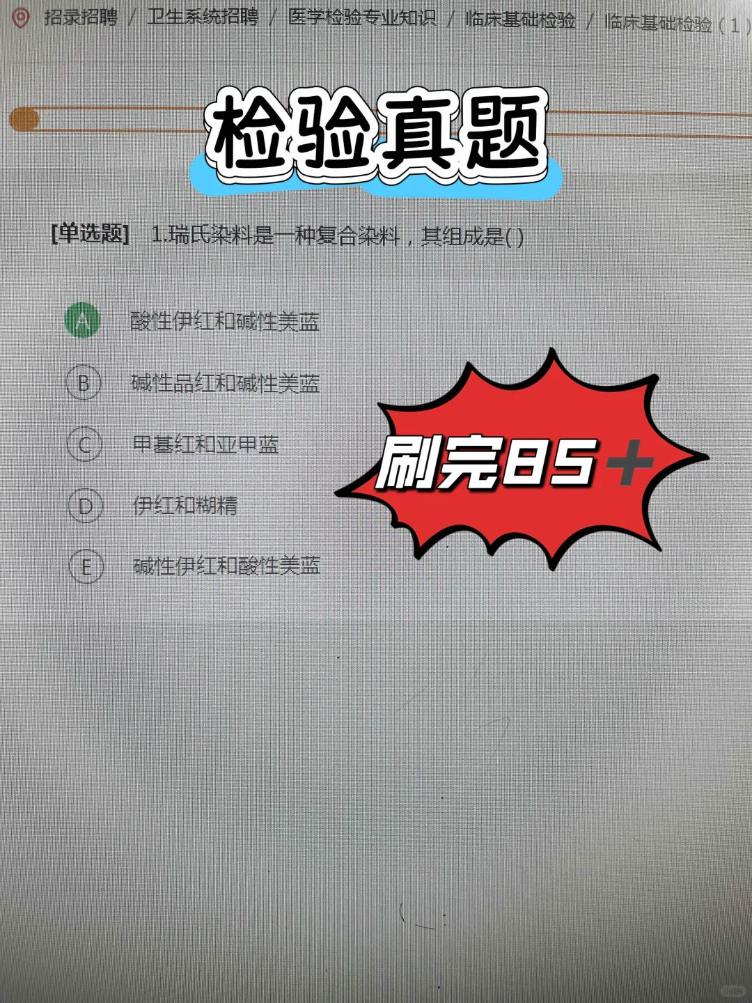 河南省人民医院招聘一次性过的野路子