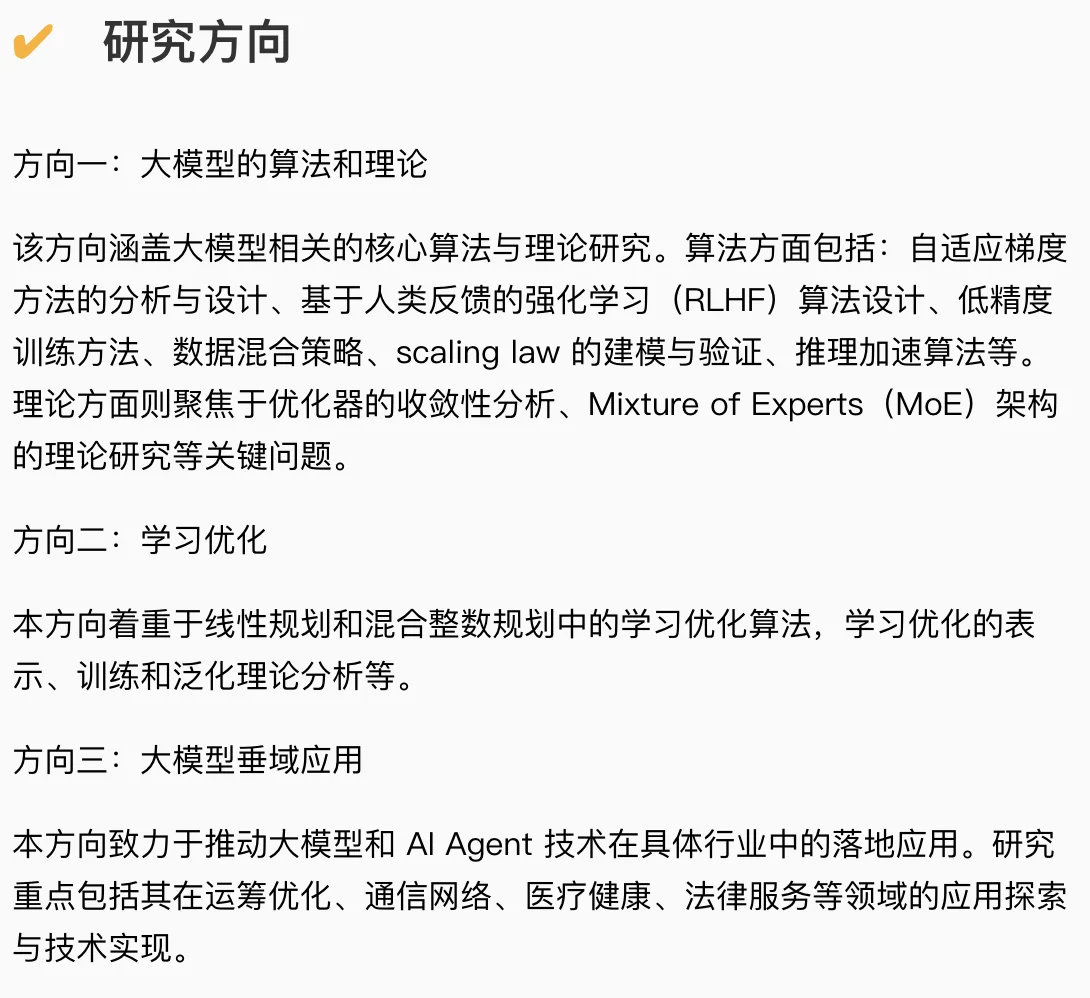 港中深 2025 PhD、Mphil、RA 招生 | 长期有效