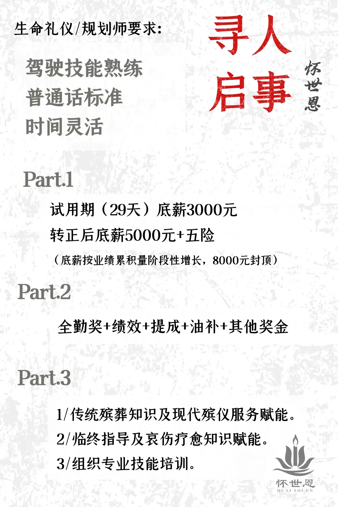 天津南开区/河西区线下店面招聘