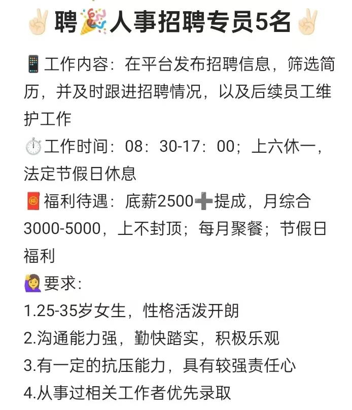 信阳平桥工业城招聘人事专员