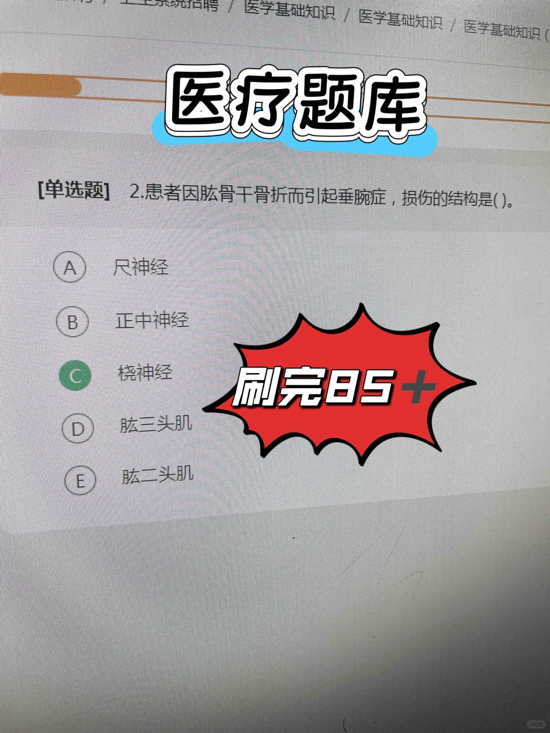 河南省人民医院招聘一次性过的野路子