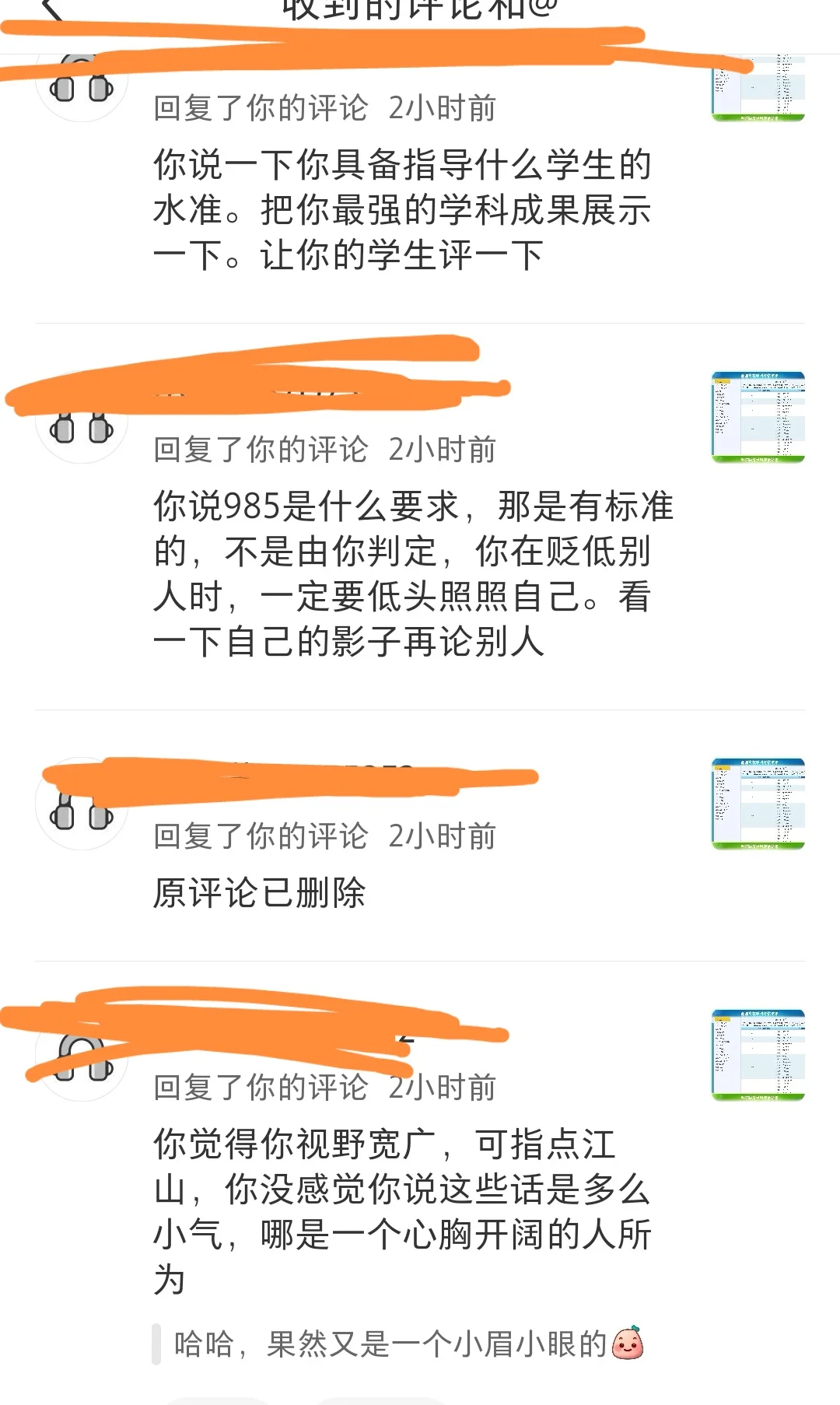 近几年985高校文科新聘教授的实际门槛