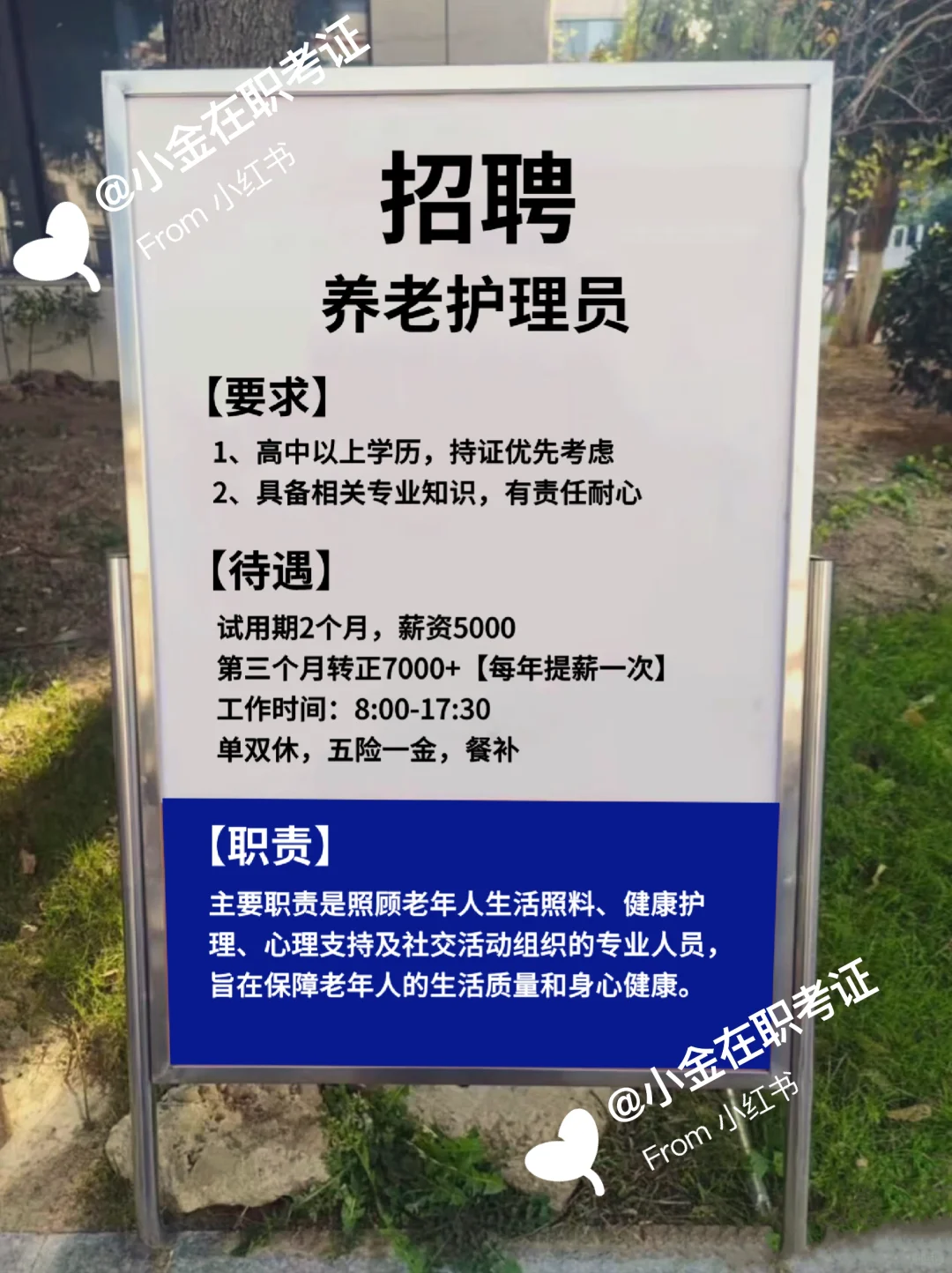 之前没看上的养老证书现在真香…??