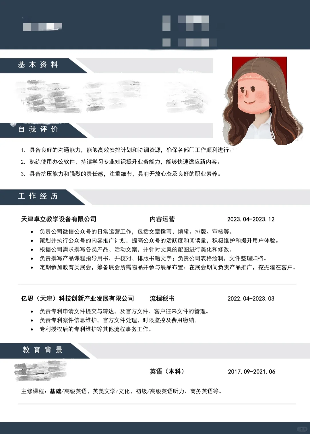 西青工作推荐