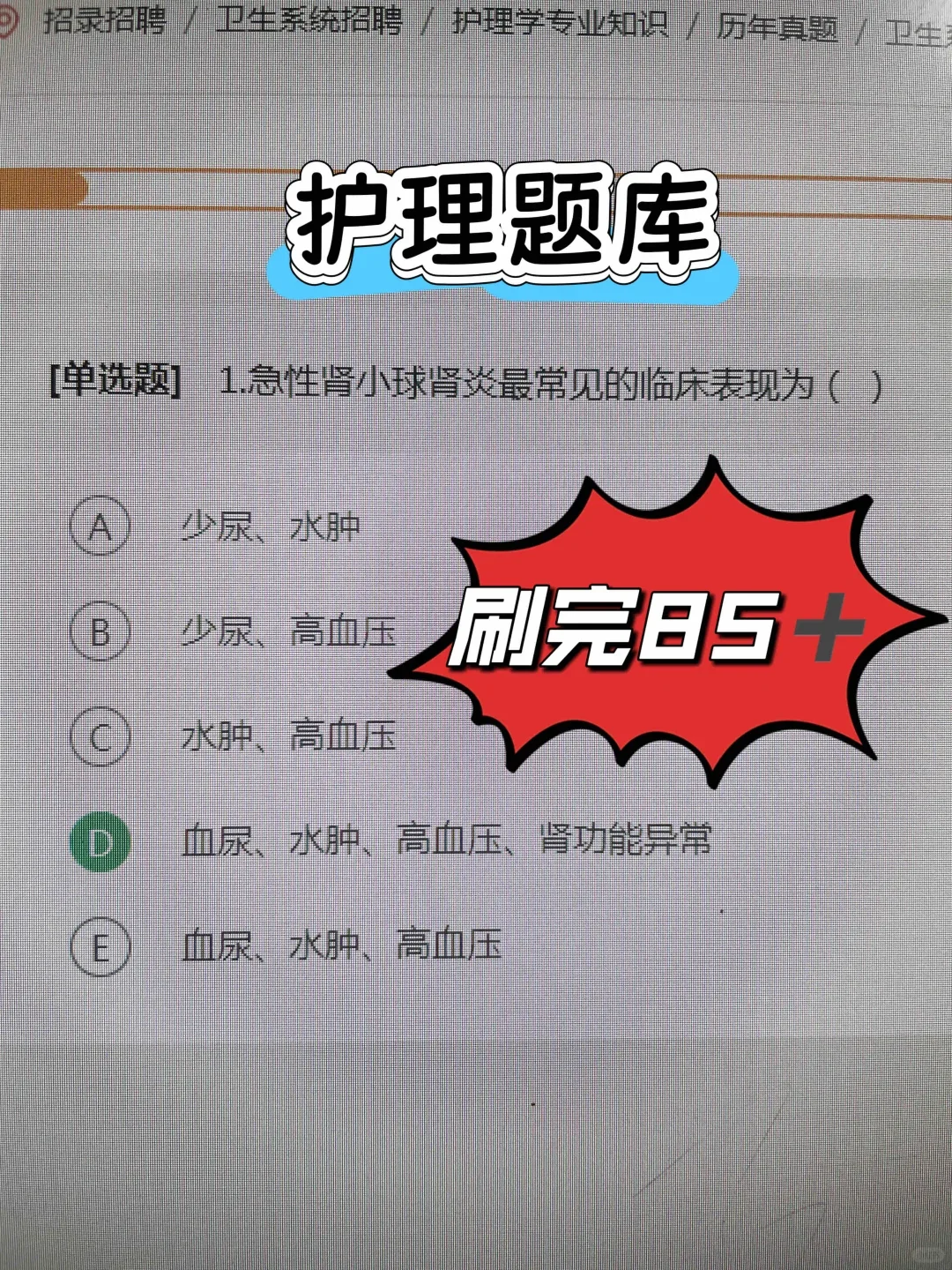 河南省人民医院招聘一次性过的野路子