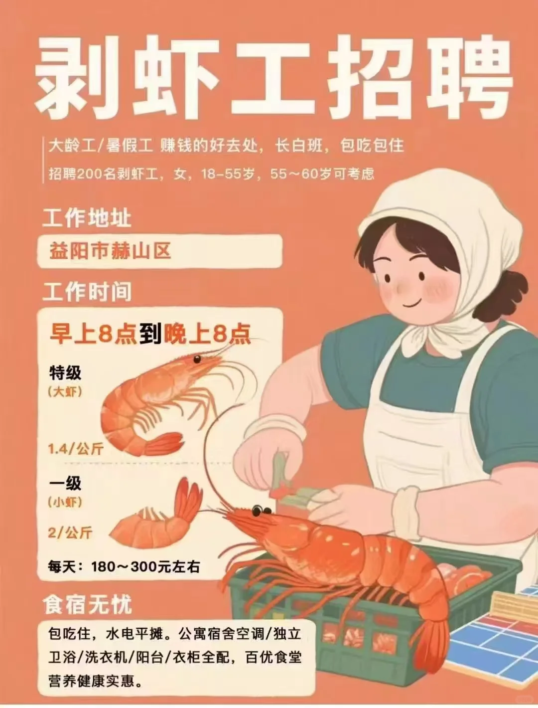 长沙周边暑假工16-60岁！限女生的工作