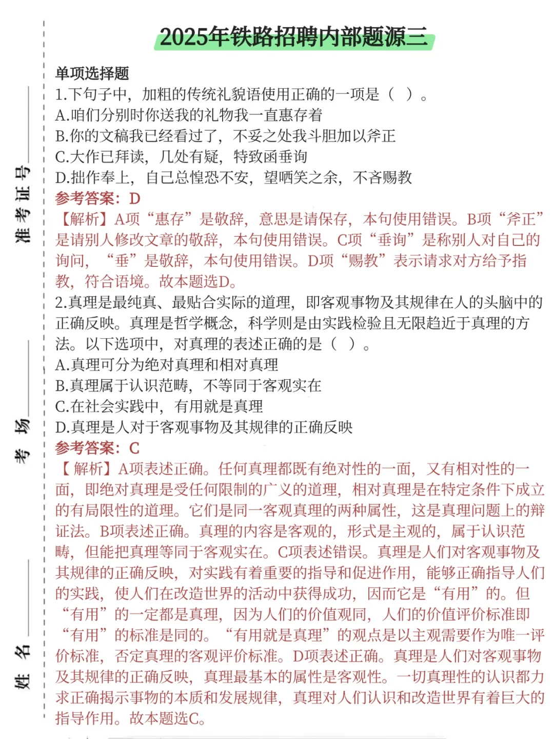 不夸张，铁路招聘已经达到秒选的状态