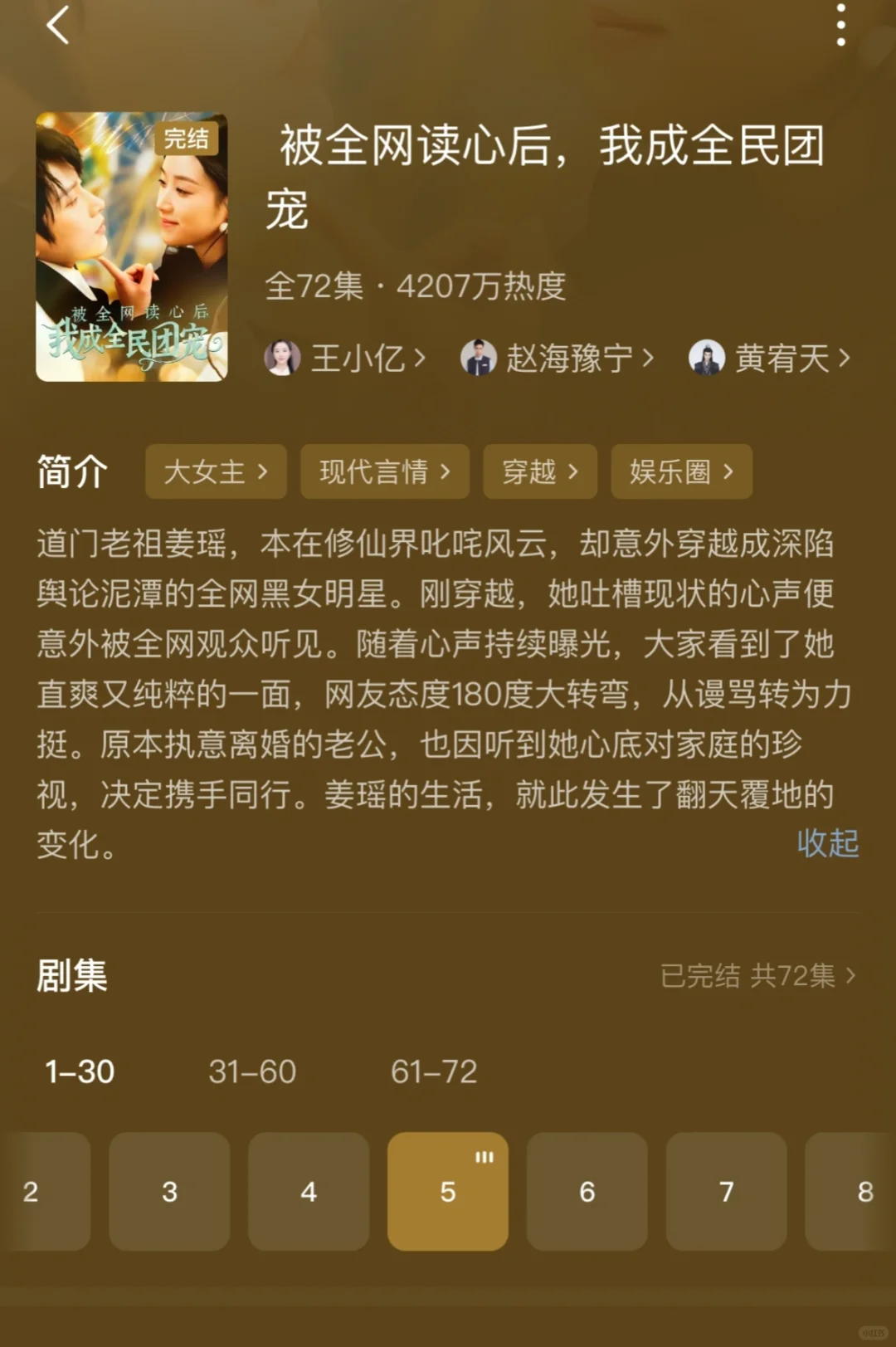 五一破10亿短剧