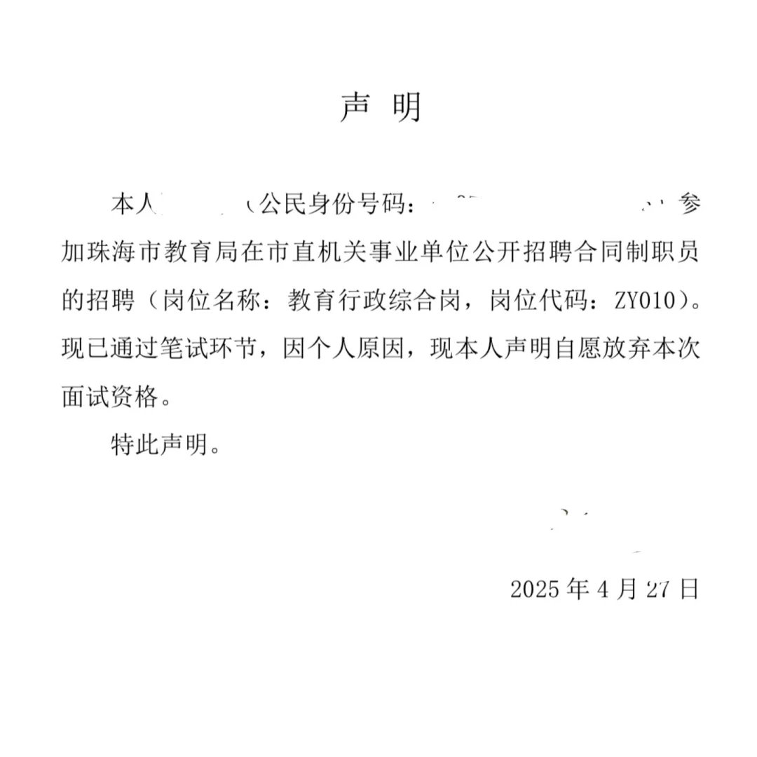 等到了电话 但是放弃了