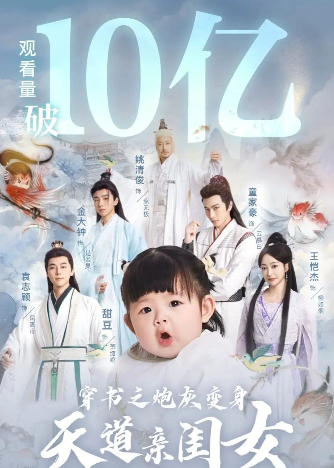 五一破10亿短剧