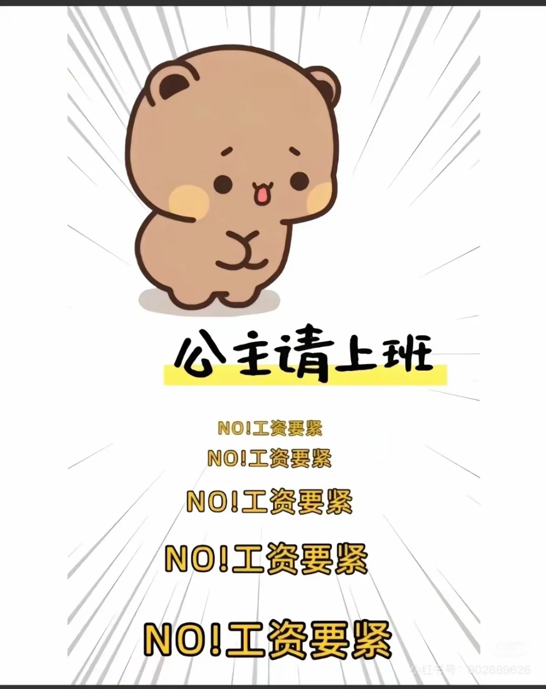 早八晚六 管吃管住