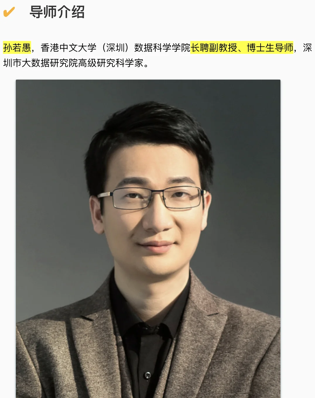 港中深 2025 PhD、Mphil、RA 招生 | 长期有效