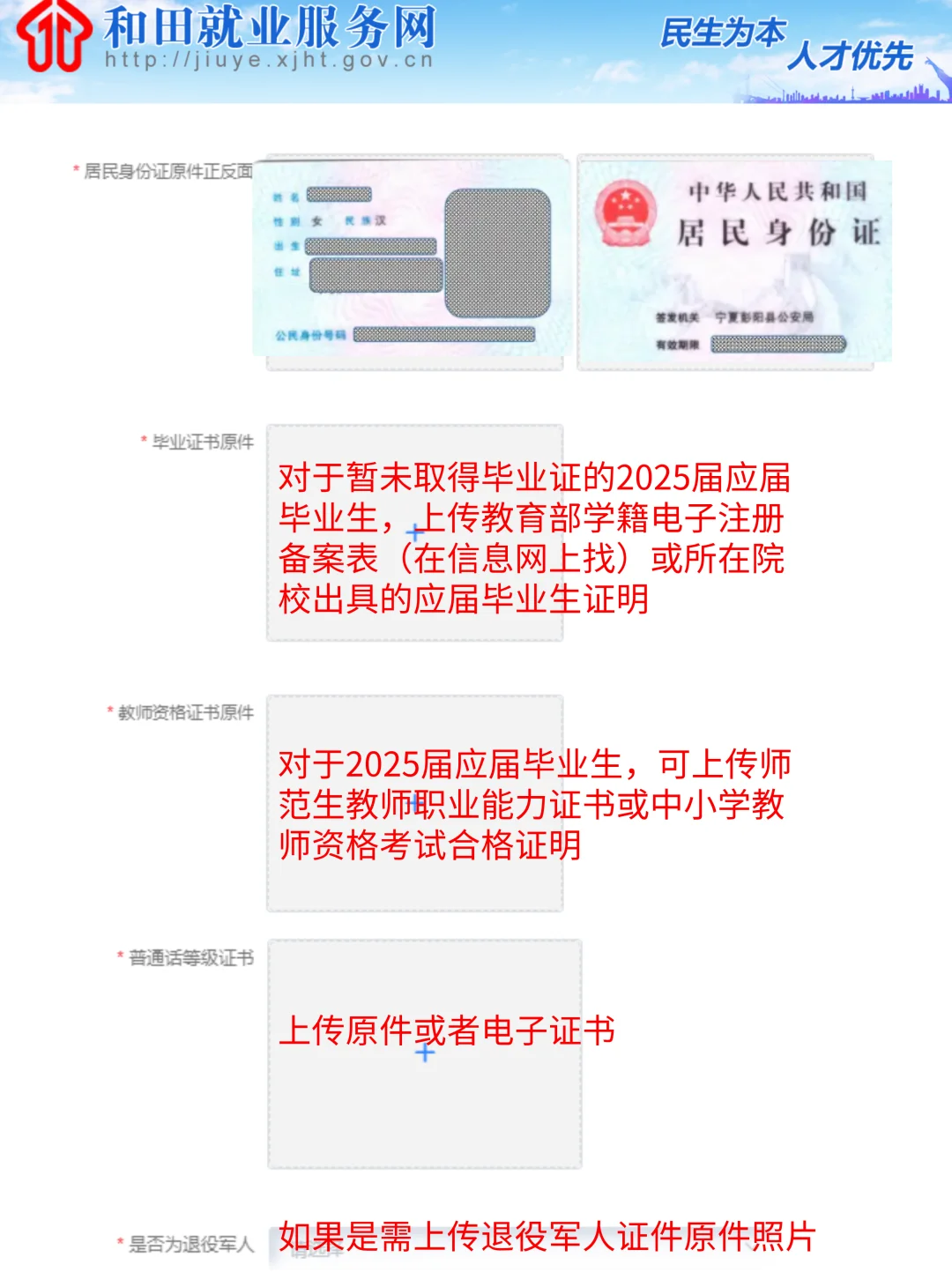 25年新疆和田教师编报名流程来啦?