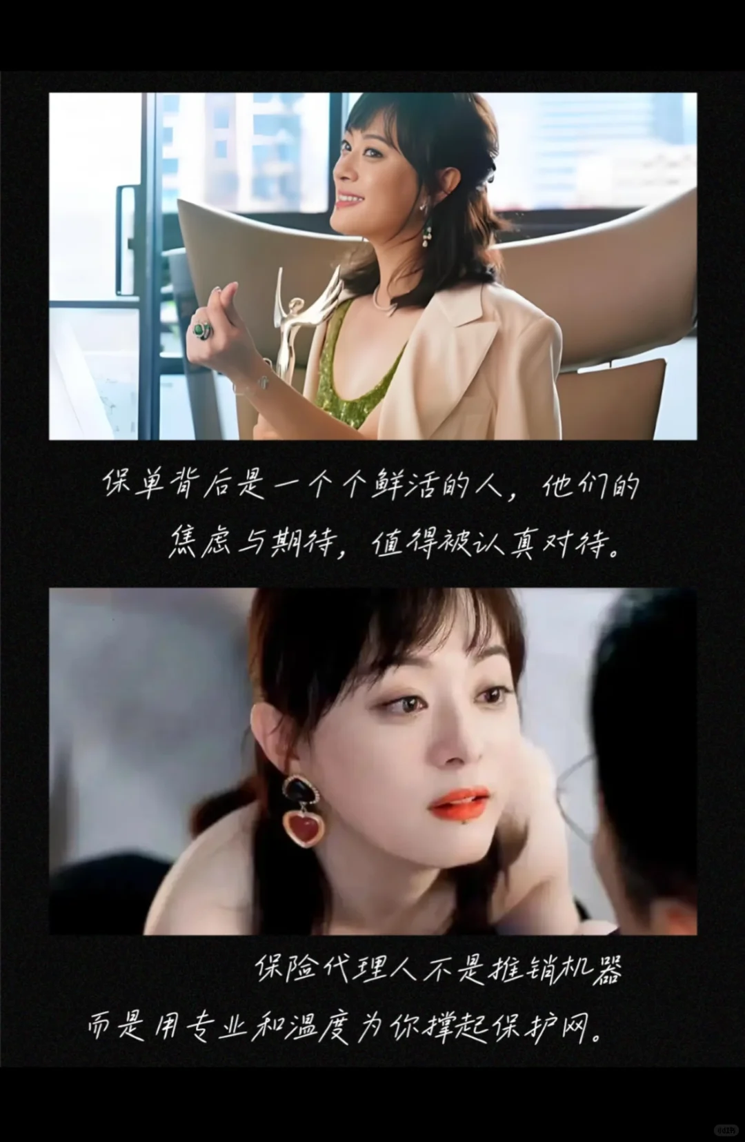 保险人的思考?