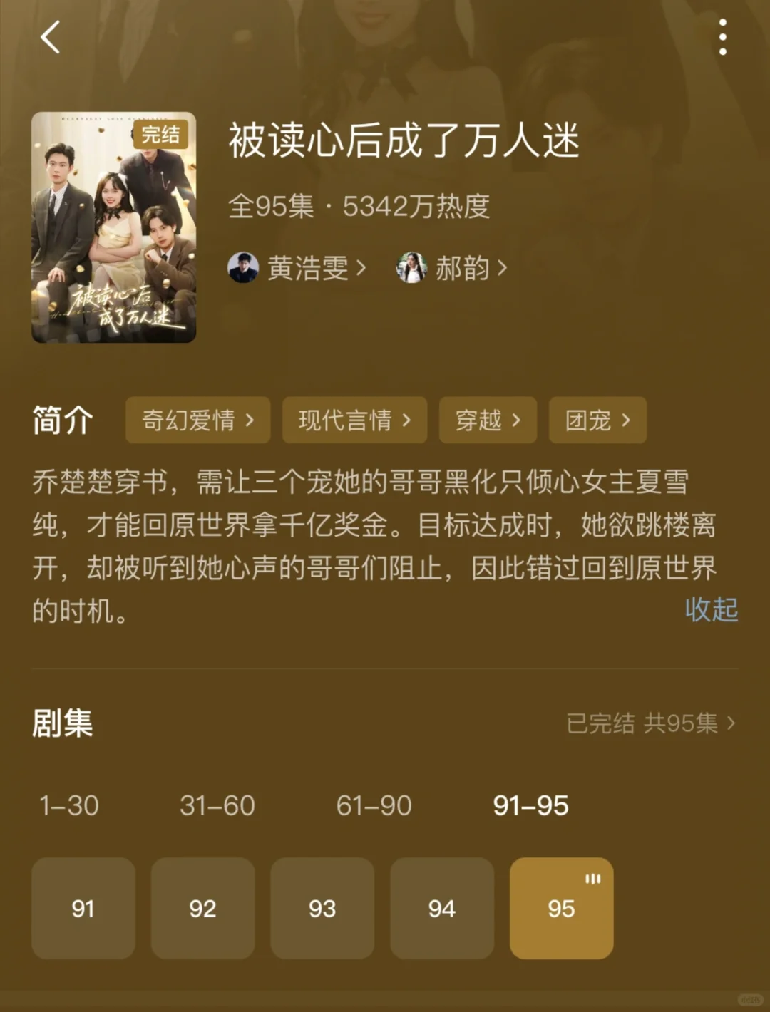 五一破10亿短剧