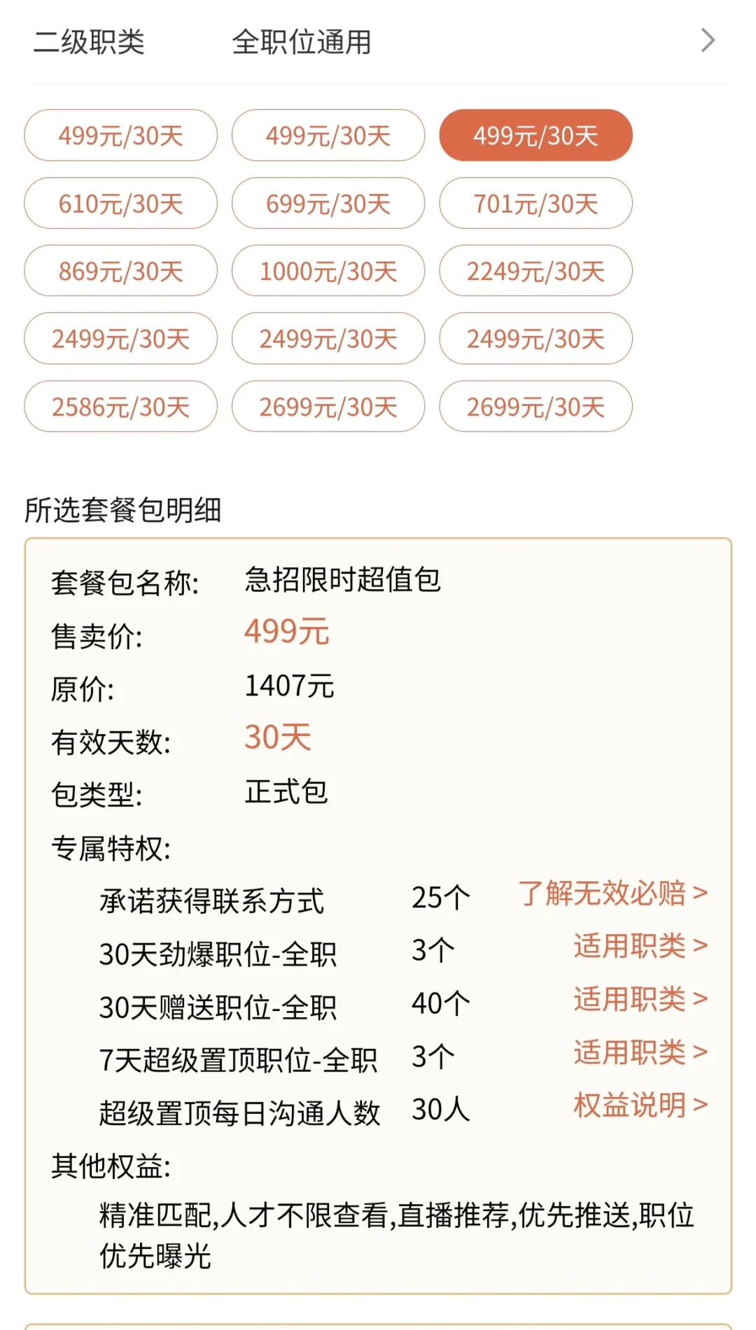 58同城招聘打工人必看❗招聘引流小妙招