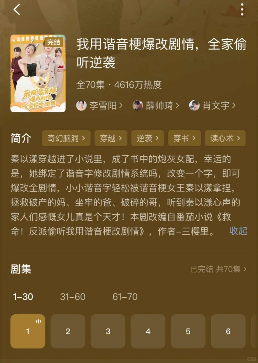 五一破10亿短剧