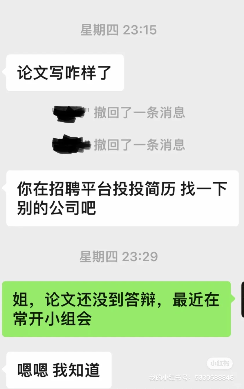 为什么就这么高高在上？应届生是日本人吗？