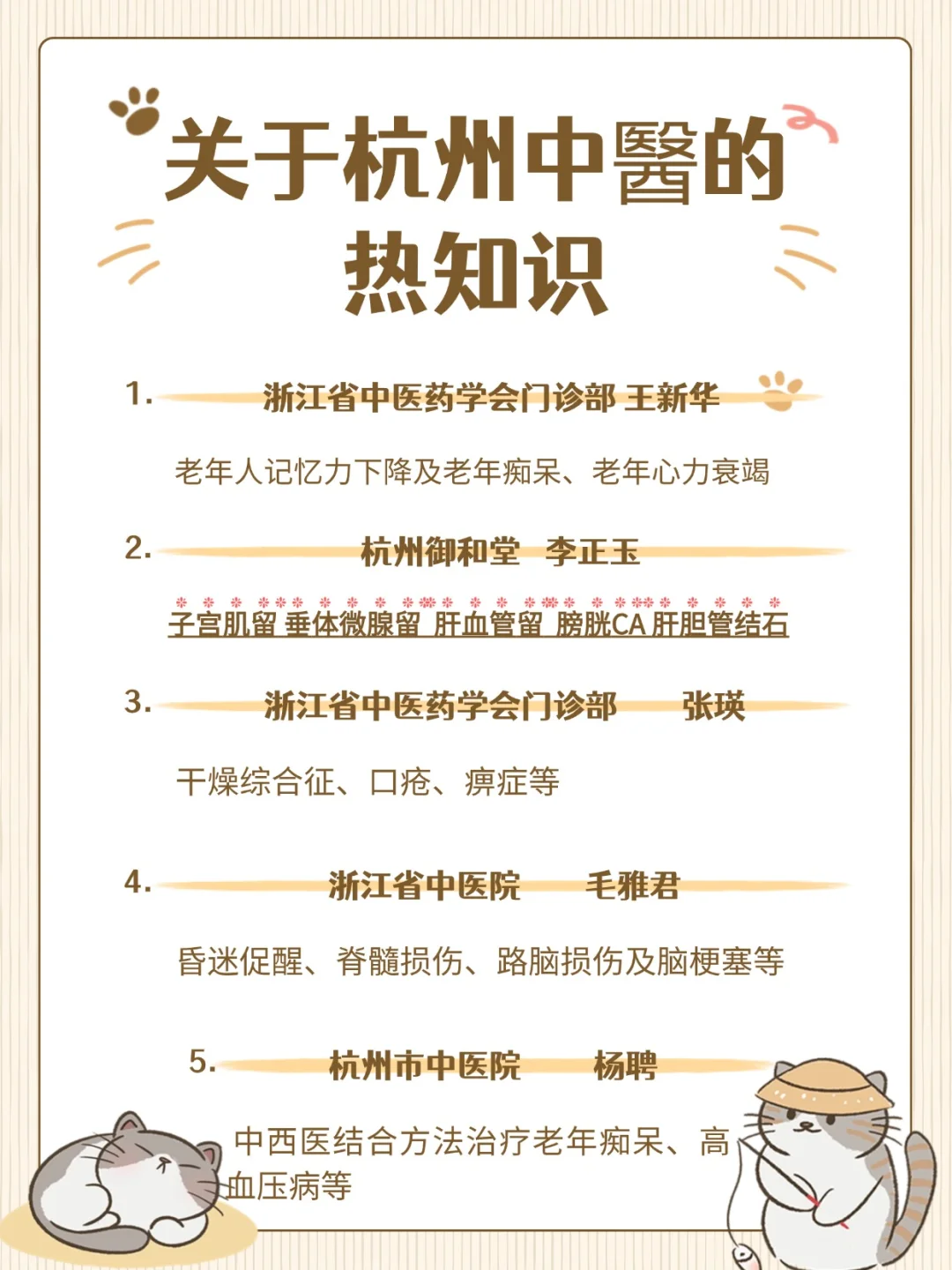 一夕轻雷落万丝，霁光浮瓦碧参差