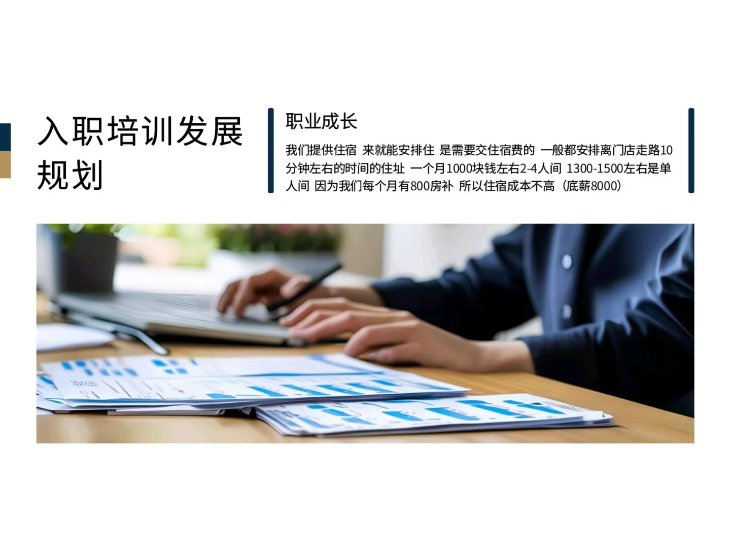 招?聘