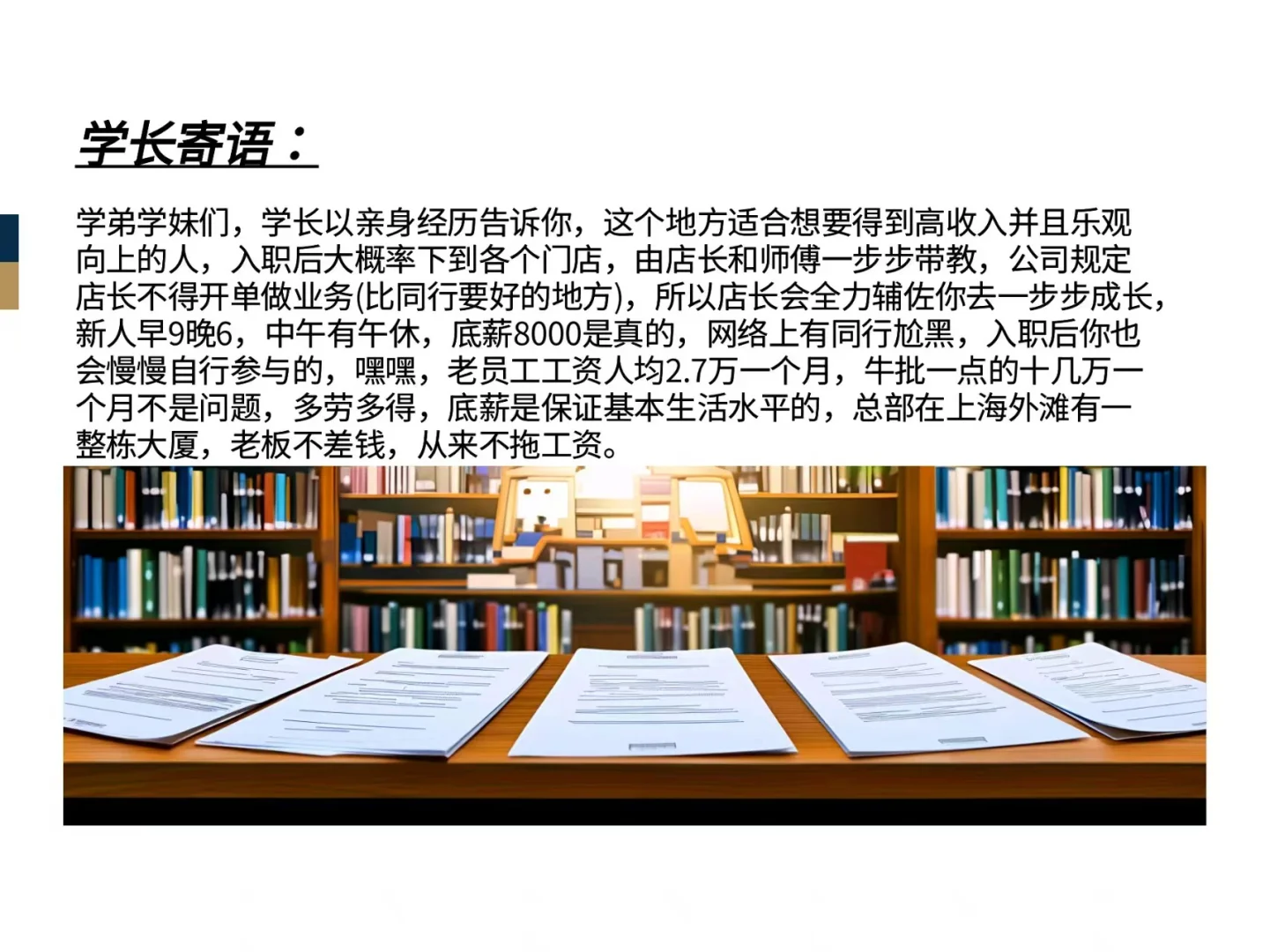 招?聘