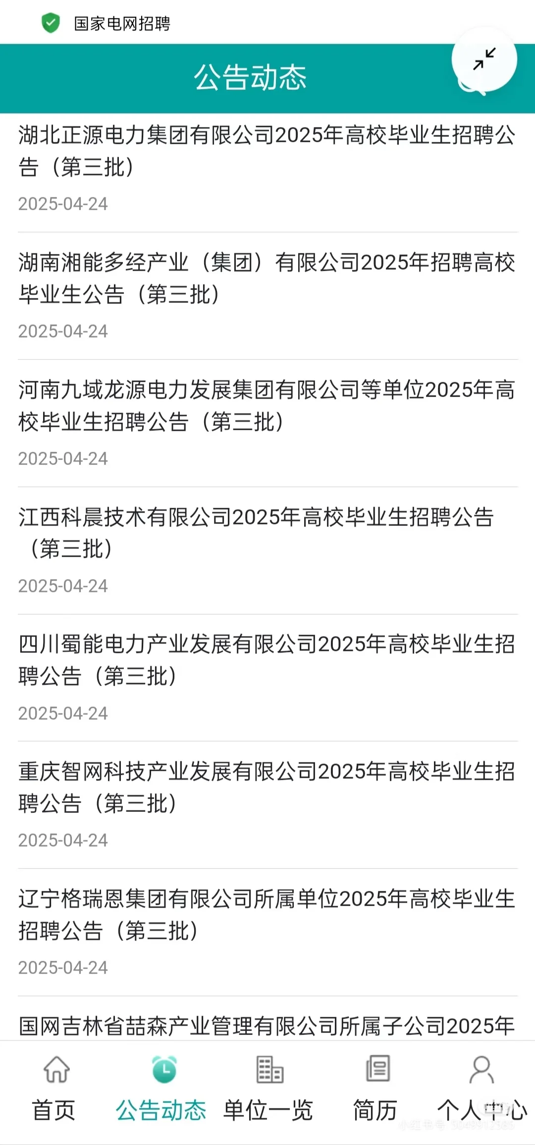5.11就考试辣！