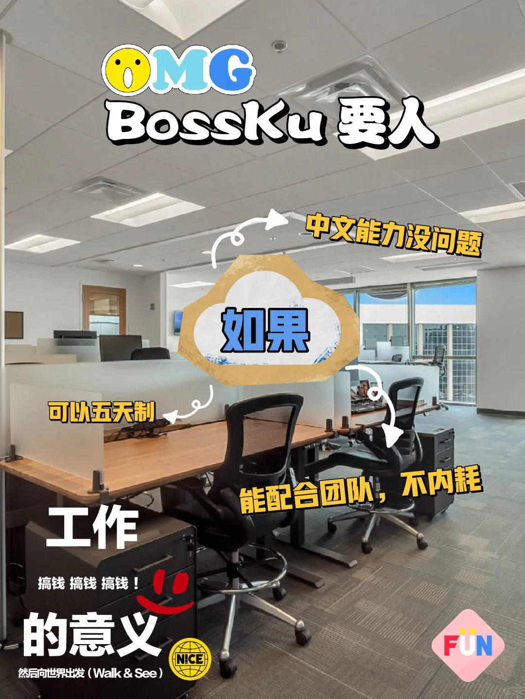 ?00后注意⚠️这不是招聘，这是组队！
