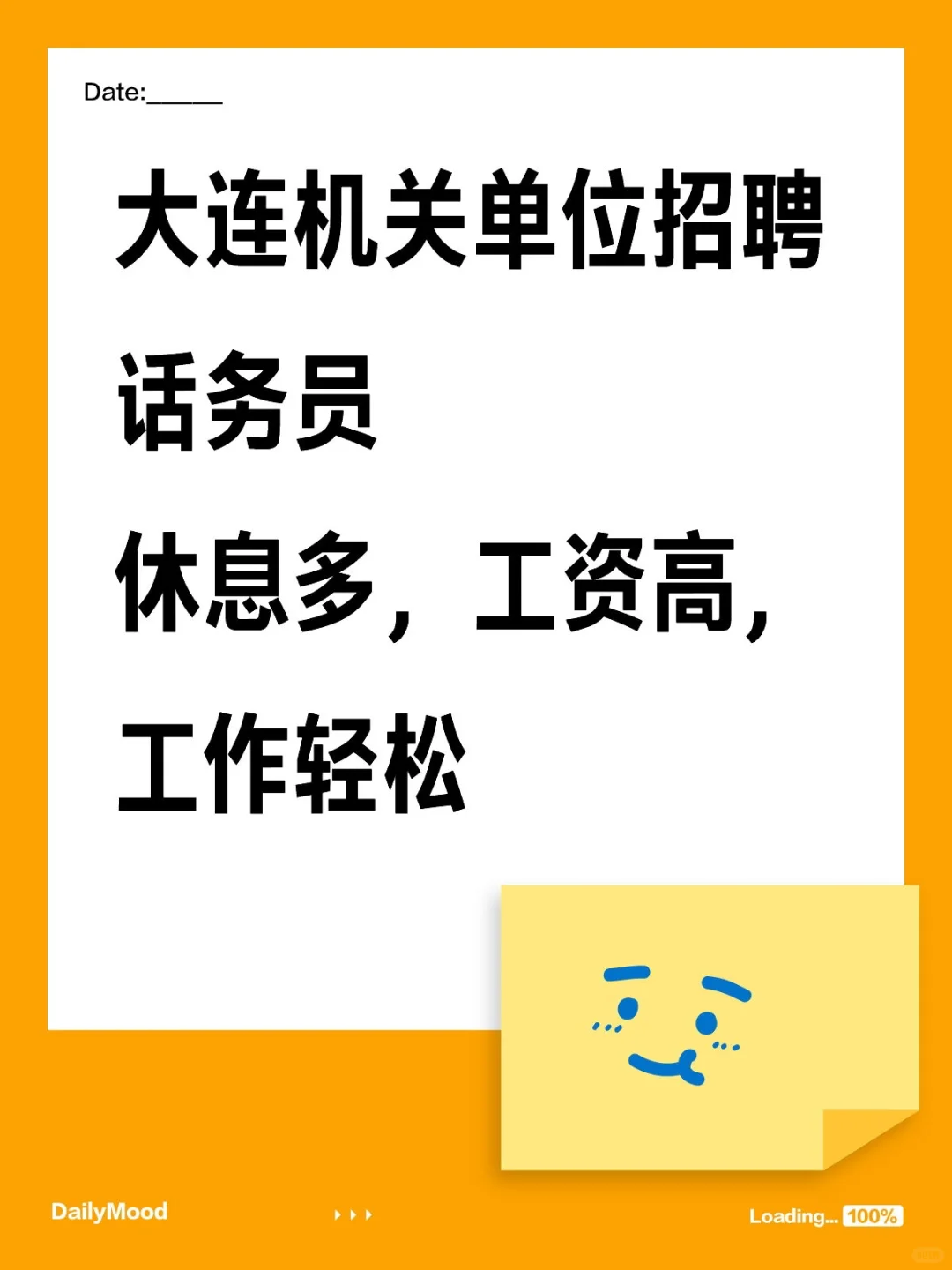 话务员招聘