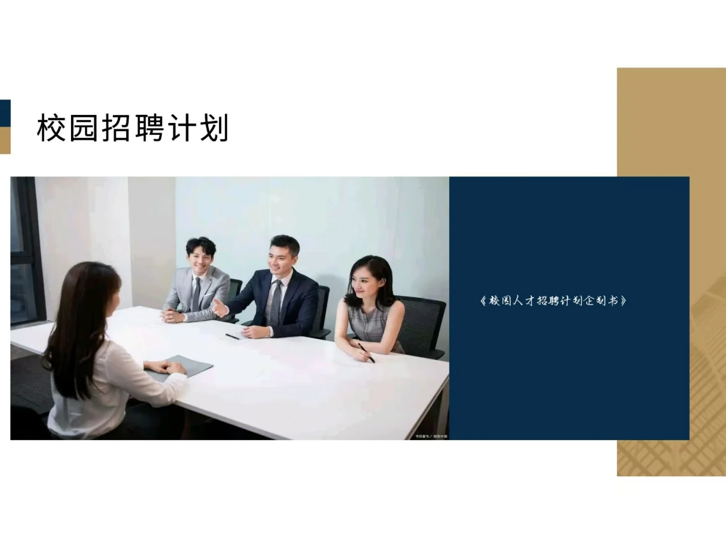 招?聘