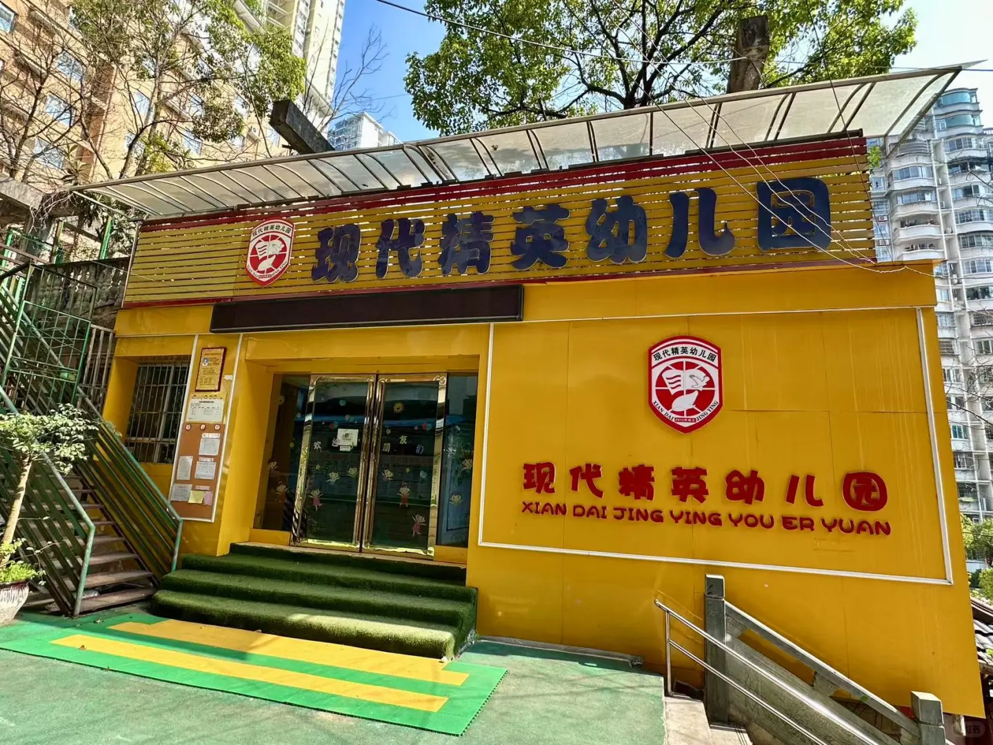 招聘?招聘?招聘?幼儿教师