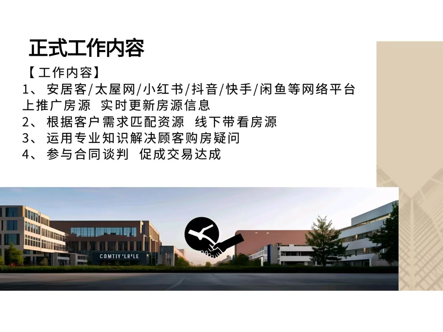 招?聘