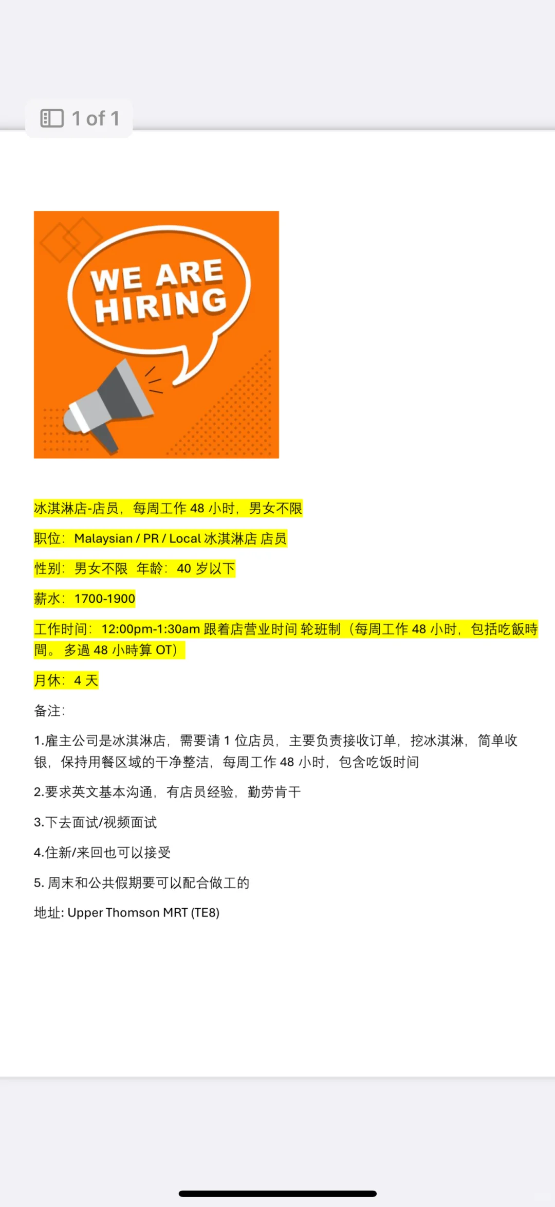 招聘！就是你啦❤️❤️????