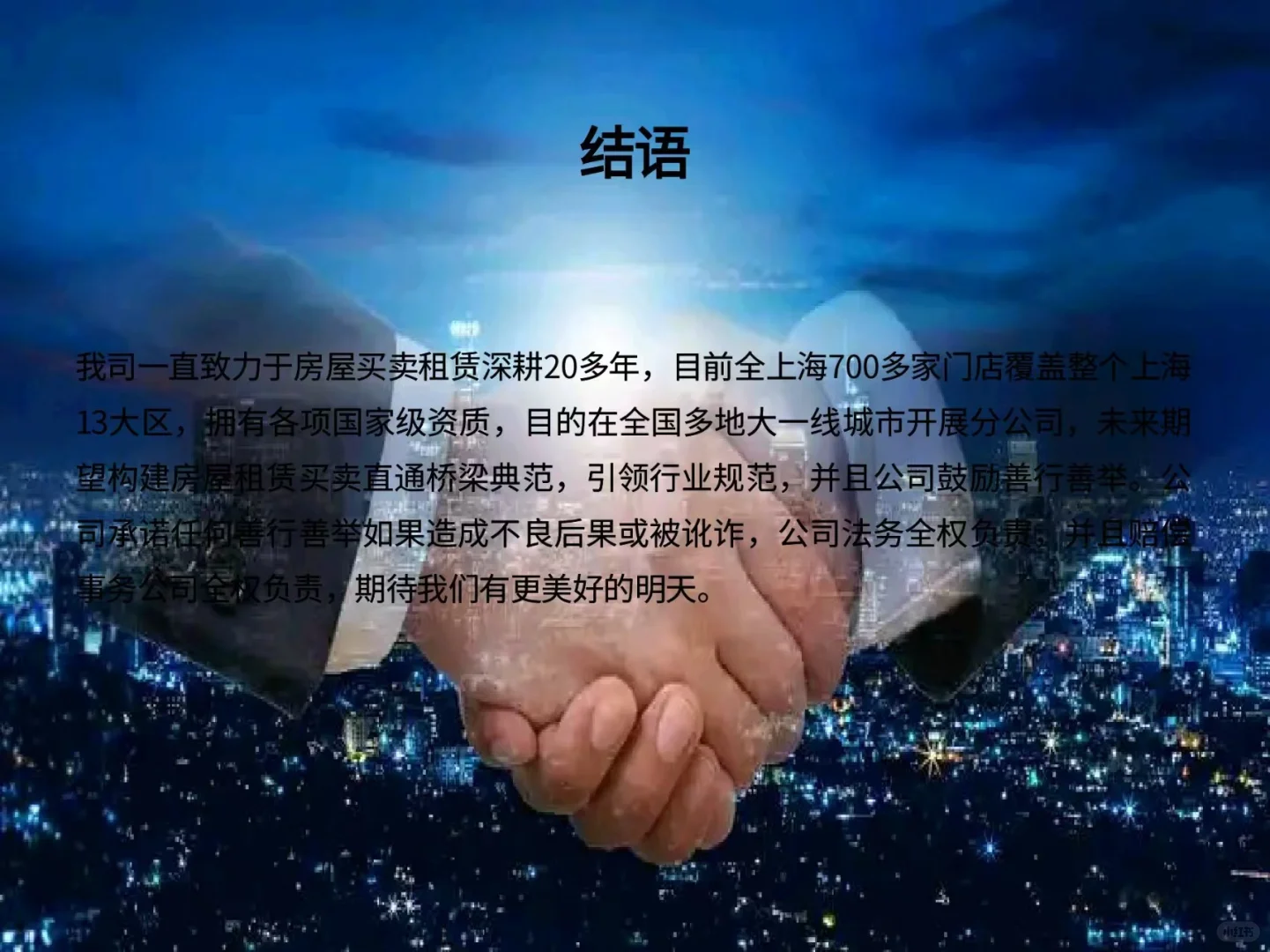 招?聘