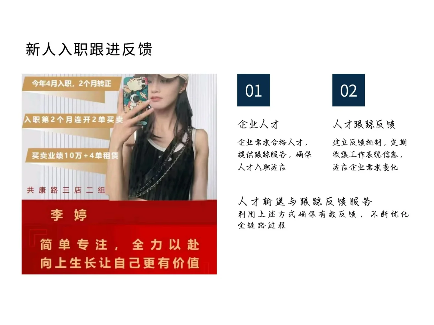 招?聘