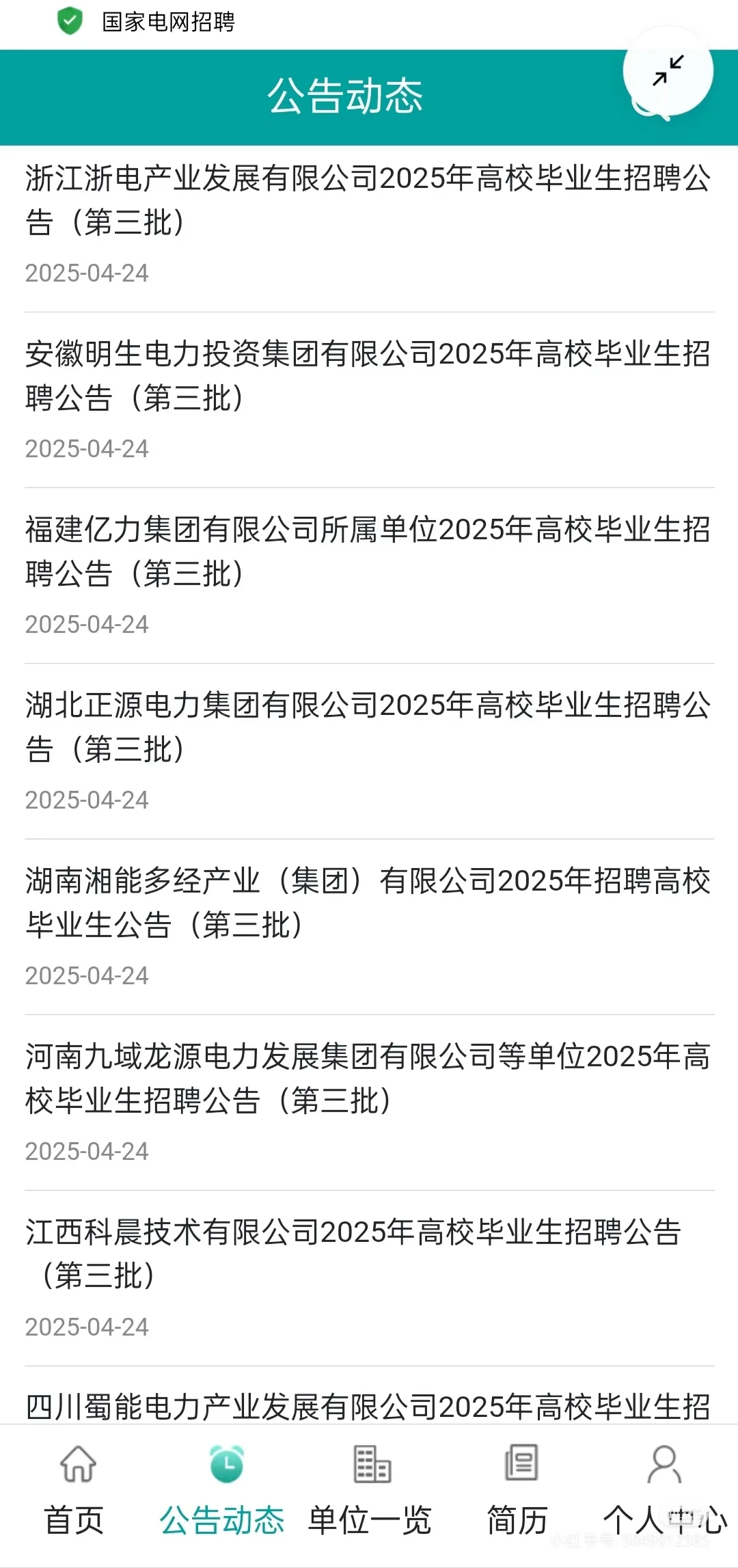 5.11就考试辣！