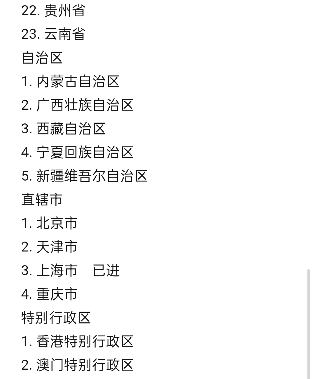 同行甩单