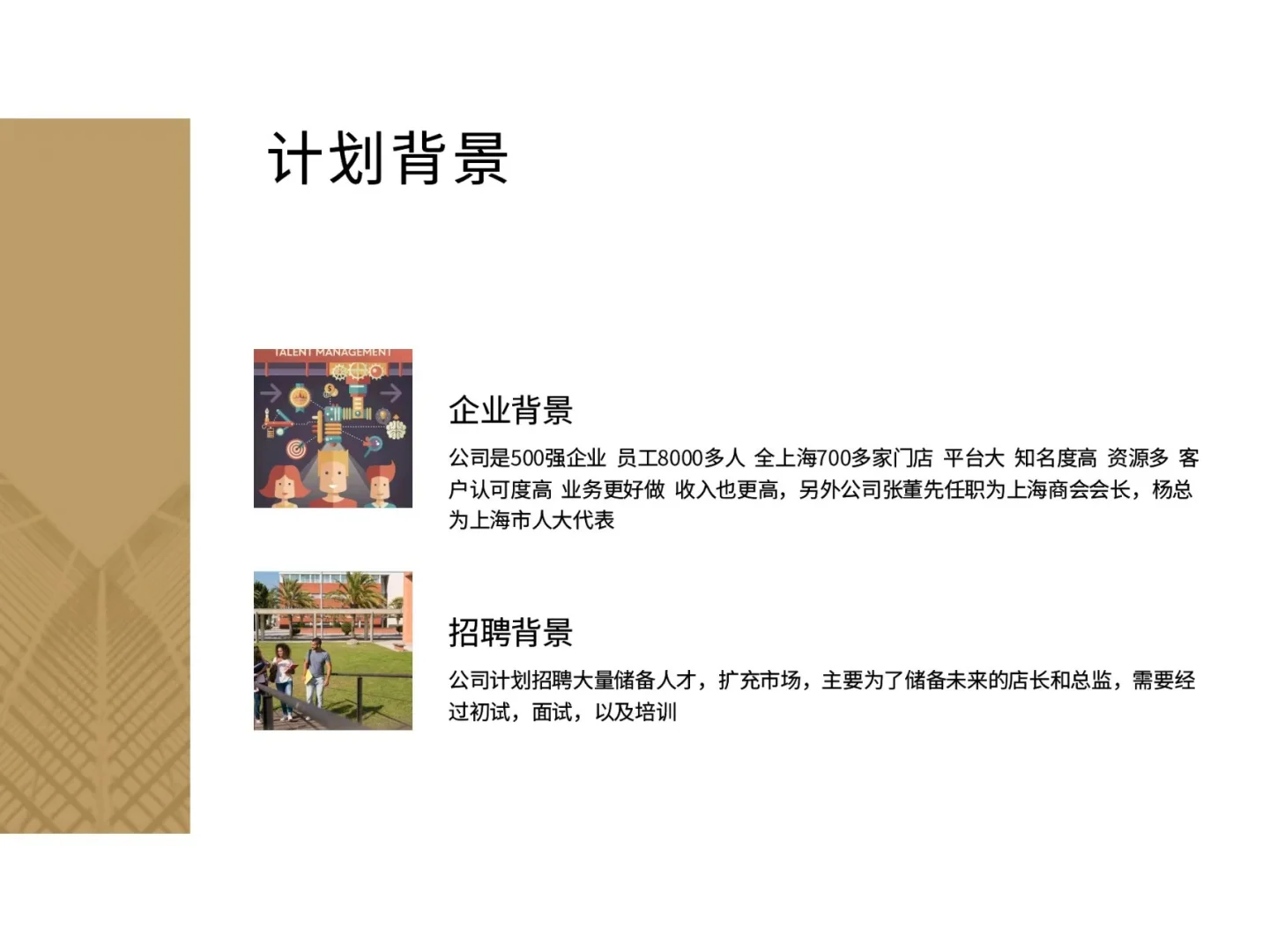 招?聘