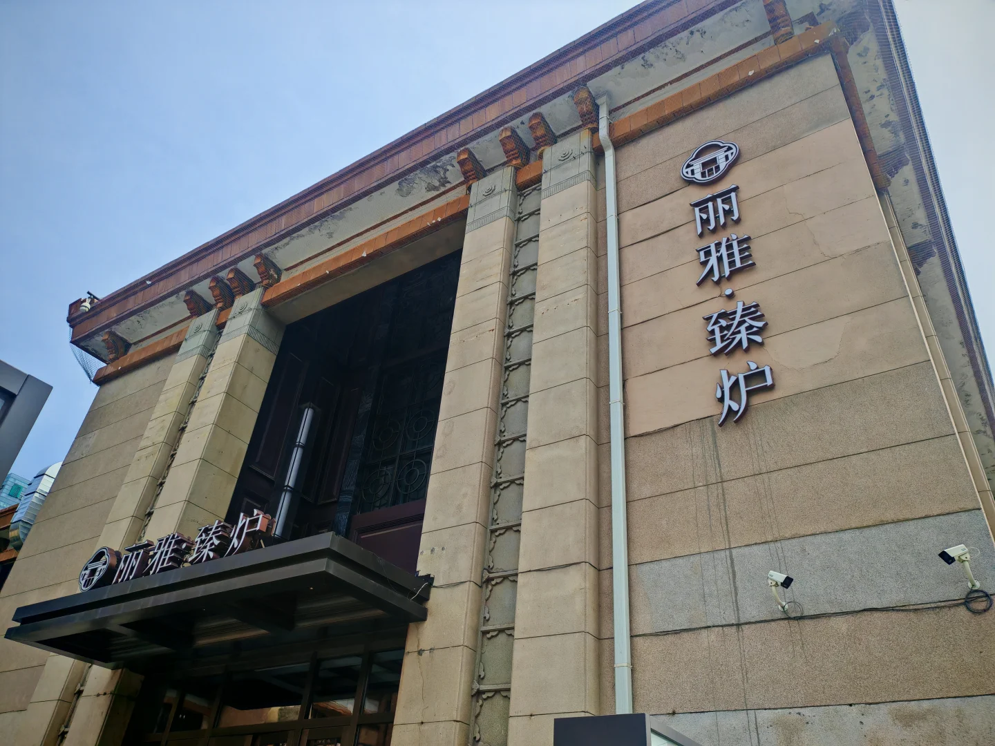 和平区招聘啦
